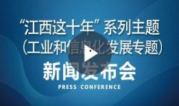 江西最新爆料新闻直播