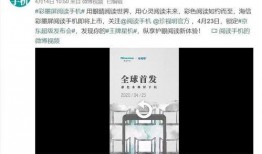 海信手机最新爆料视频